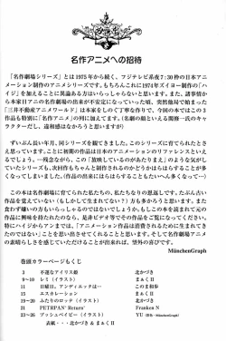 Page 27 of Hara Hara Dokei Final Calpis Theater 7:30