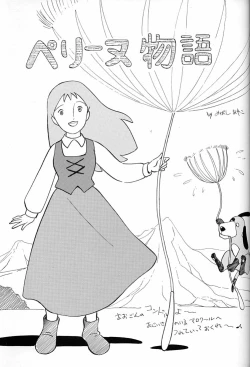 Page 284 of Hara Hara Dokei Final Calpis Theater 7:30
