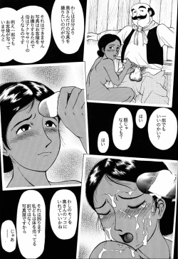 Page 312 of Hara Hara Dokei Final Calpis Theater 7:30