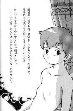 Page 45 of Hara Hara Dokei Final Calpis Theater 7:30