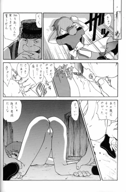 Page 47 of Hara Hara Dokei Final Calpis Theater 7:30