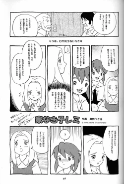 Page 68 of Hara Hara Dokei Final Calpis Theater 7:30