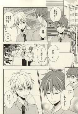 Page 16 of inseparable