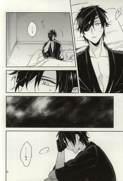 Page 16 of Tsutawaranai Te