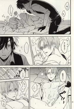 Page 21 of Tsutawaranai Te