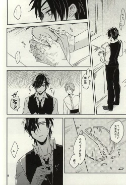 Page 24 of Tsutawaranai Te