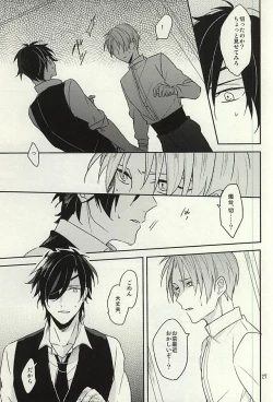 Page 25 of Tsutawaranai Te