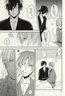 Page 31 of Tsutawaranai Te