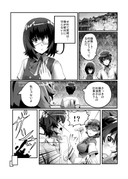 Page 2 of SugiSeme