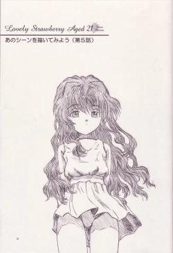 Page 31 of Lovely Strawberry Aged 21 Extra Edition
