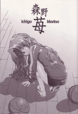 Page 32 of Lovely Strawberry Aged 21 Extra Edition