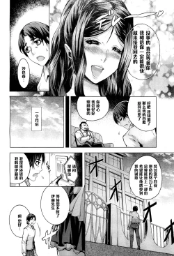 Page 3 of Koufuku no Daishou