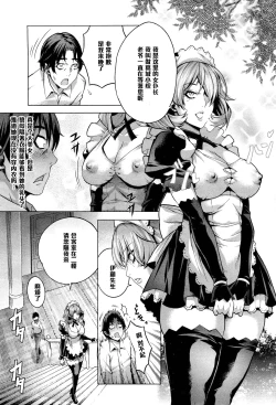 Page 4 of Koufuku no Daishou