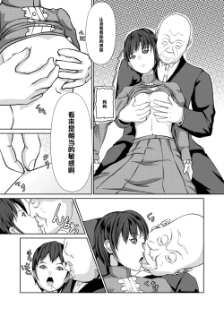 Page 30 of Sexaroid Shousa