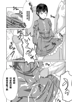 Page 31 of Sexaroid Shousa