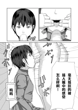 Page 33 of Sexaroid Shousa