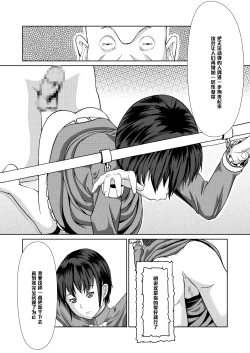 Page 41 of Sexaroid Shousa