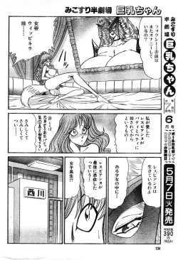 Page 4 of Renshin schoolgirl Patti vol.19