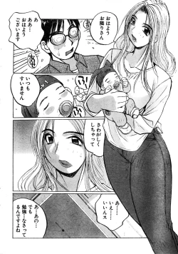 Page 4 of G-Party vol.10 ～Your troubled neighbors～