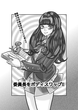 Download Swap Incho's Body!