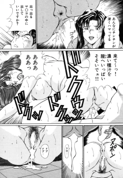 Page 12 of Koushoku Tsuma no Uwaki na Taiken