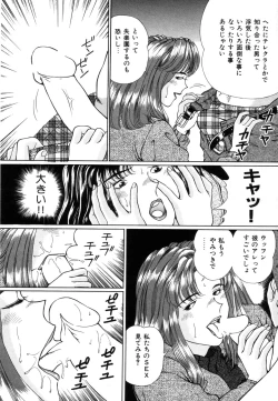 Page 17 of Koushoku Tsuma no Uwaki na Taiken