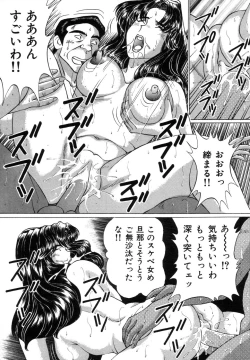 Page 123 of Koushoku Tsuma Mezame no Taiken