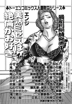 Page 168 of Koushoku Tsuma Mezame no Taiken