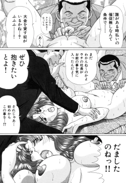 Page 31 of Koushoku Tsuma Mezame no Taiken