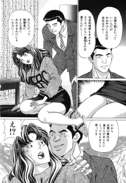 Page 92 of Koushoku Tsuma Mezame no Taiken