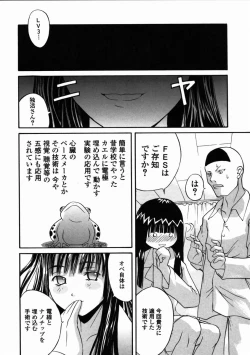 Page 110 of LIVE DUO