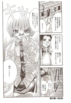 Page 20 of Seiji_Matsuyama-Onegai_Anna_Senseismall ver.