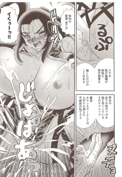Page 27 of Seiji_Matsuyama-Onegai_Anna_Senseismall ver.