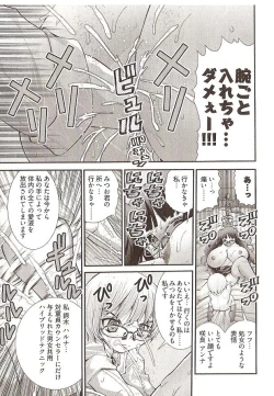 Page 35 of Seiji_Matsuyama-Onegai_Anna_Senseismall ver.