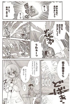 Page 44 of Seiji_Matsuyama-Onegai_Anna_Senseismall ver.