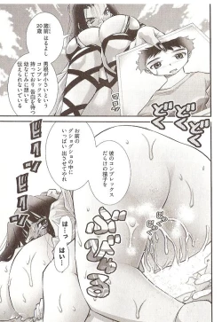 Page 5 of Seiji_Matsuyama-Onegai_Anna_Senseismall ver.