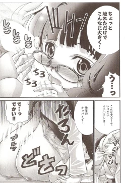 Page 7 of Seiji_Matsuyama-Onegai_Anna_Senseismall ver.