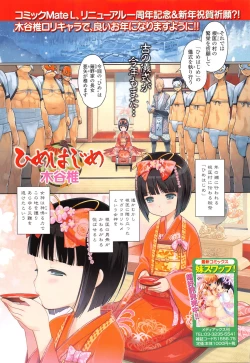 Page 4 of COMIC Mate Legend Vol. 7 2016-02