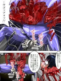 Page 27 of Roku na Me ni Awanai Sentouin 7