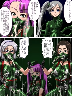 Page 32 of Roku na Me ni Awanai Sentouin 7