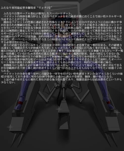 Page 37 of Roku na Me ni Awanai Sentouin 7