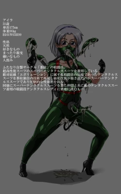 Page 39 of Roku na Me ni Awanai Sentouin 7