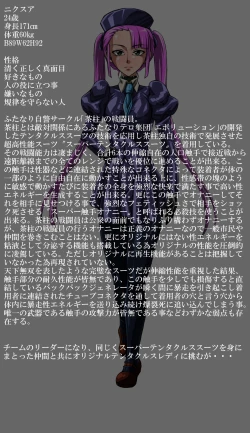 Page 48 of Roku na Me ni Awanai Sentouin 7