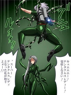 Page 5 of Roku na Me ni Awanai Sentouin 7