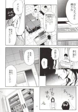 Page 13 of Kurashiki-sensei wa Hatsujouki 2