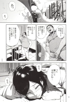 Page 38 of Kurashiki-sensei wa Hatsujouki 2
