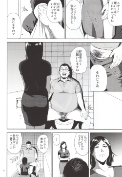 Page 7 of Kurashiki-sensei wa Hatsujouki 2