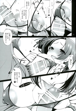 Page 10 of Yome to Boku 7
