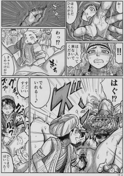 Page 11 of Yome Naburi 1.1