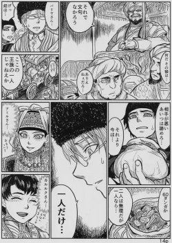 Page 15 of Yome Naburi 1.1